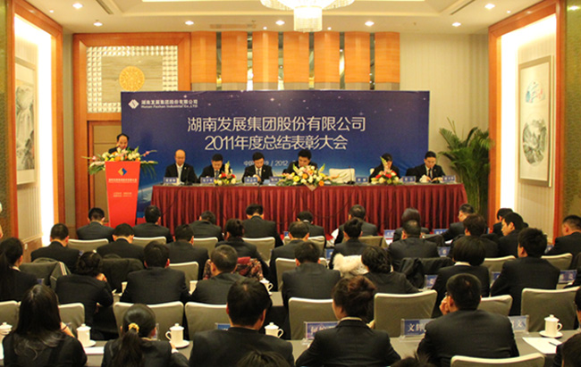 雷火网_雷火（中国）隆重召开2011年度总结表彰大会