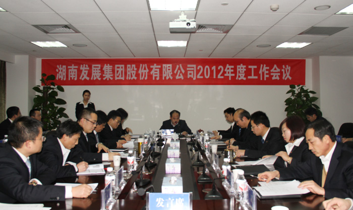 雷火网_雷火（中国）召开2012年度工作会议
