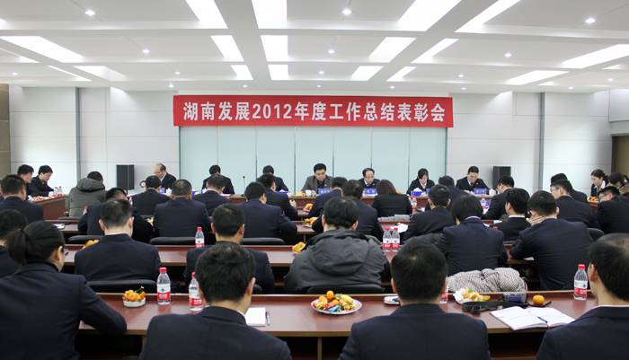 雷火网_雷火（中国）召开2012年度工作总结表彰会
