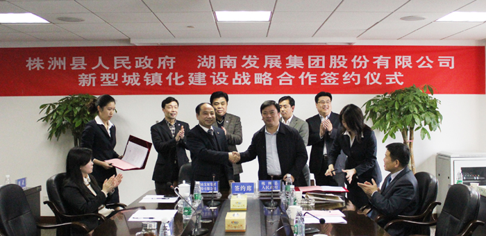 雷火网_雷火（中国）与株洲县人民政府签订战略合作意向协议