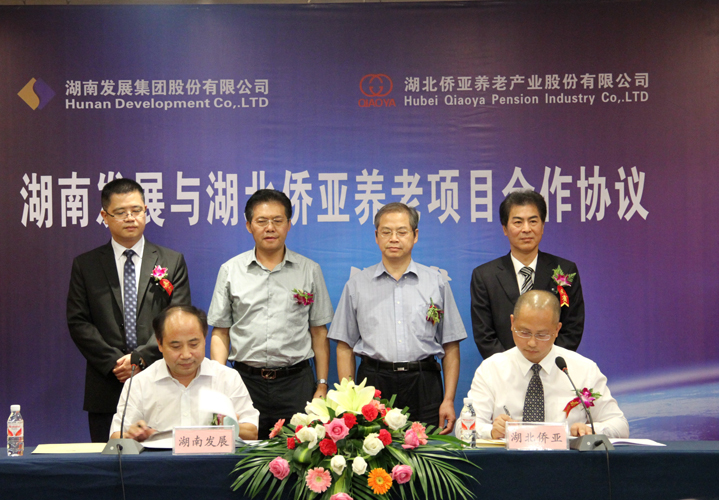 雷火网_雷火（中国）与湖北侨亚举行养老项目合作协议签约仪式