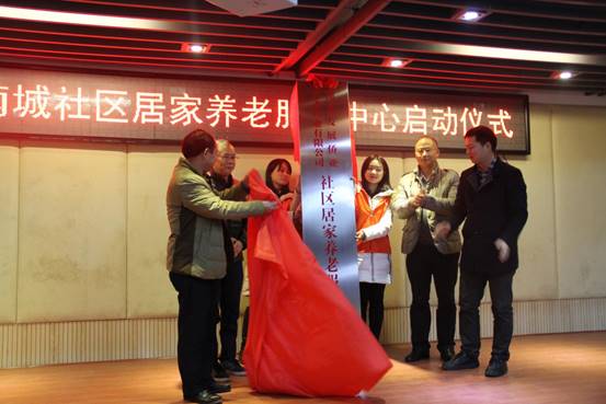 雷火网_雷火（中国）集团首家“互联网+”智慧社区居家养老服务中心启动运行