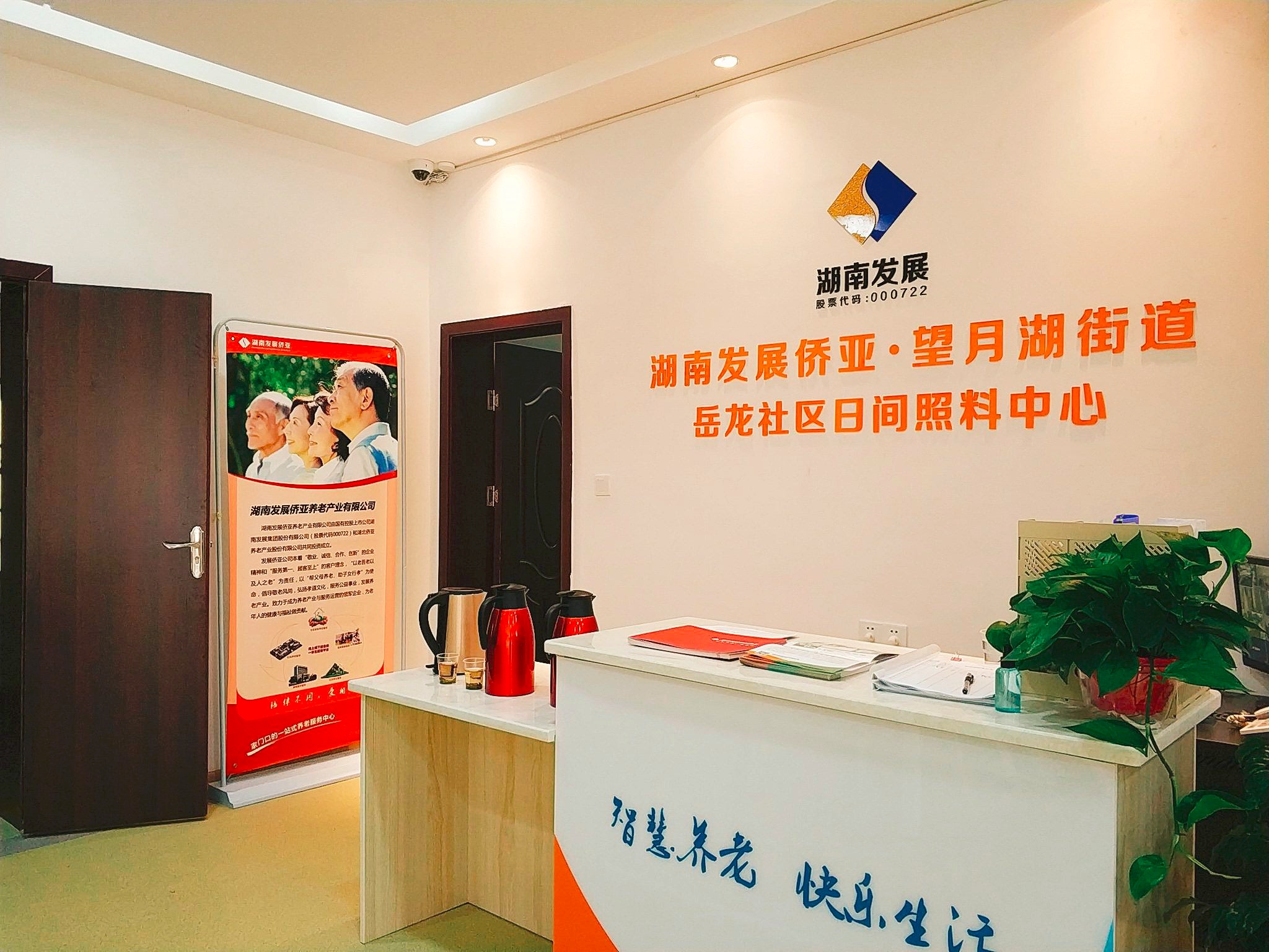 雷火网_雷火（中国）第一家社区养老中心开放 打造水电、养老产业双轮驱动模式