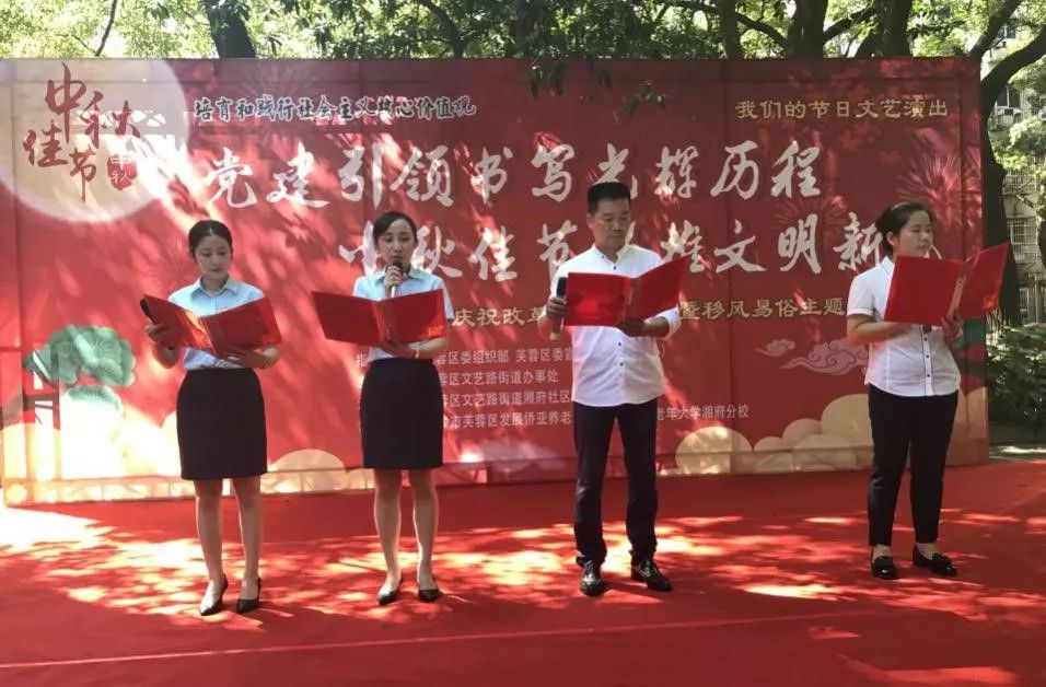 雷火网_雷火（中国）集团养老产业有限雷火网_雷火（中国）举办中秋文艺活动