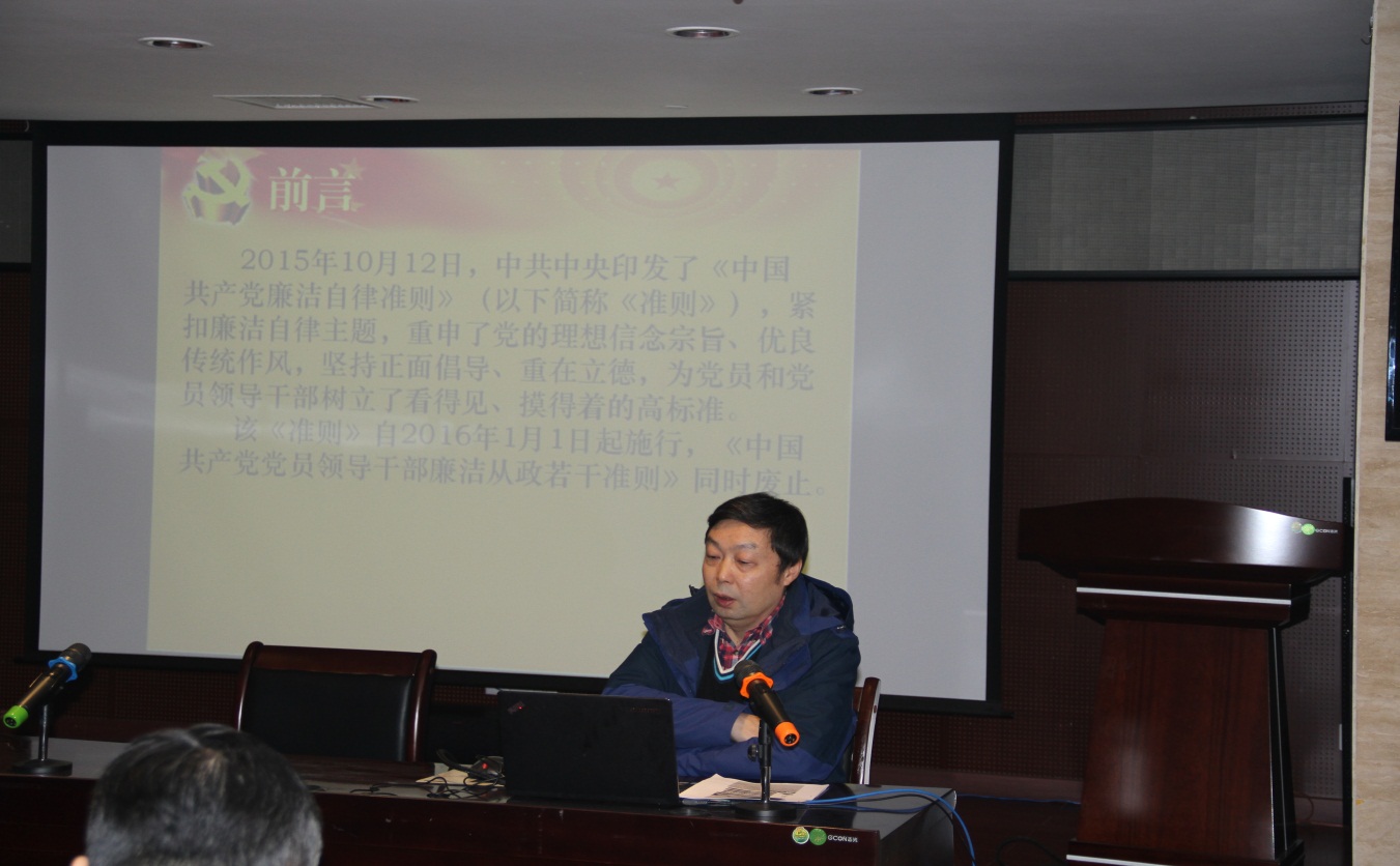 雷火网_雷火（中国）党总支开展党风廉政建设宣传教育活动