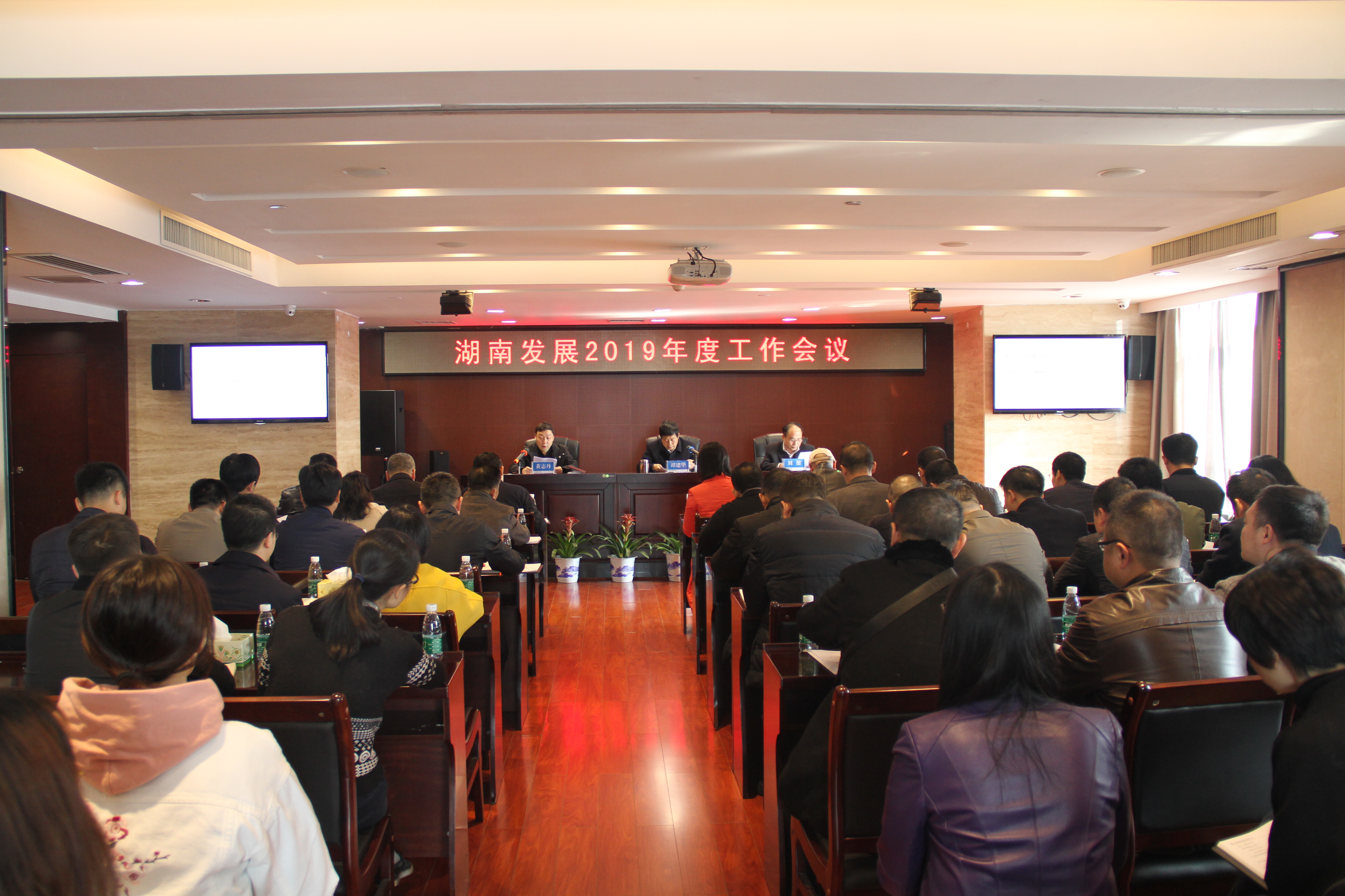 雷火网_雷火（中国）召开2019年度工作会议