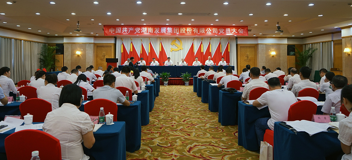 雷火网_雷火（中国）党员大会胜利召开