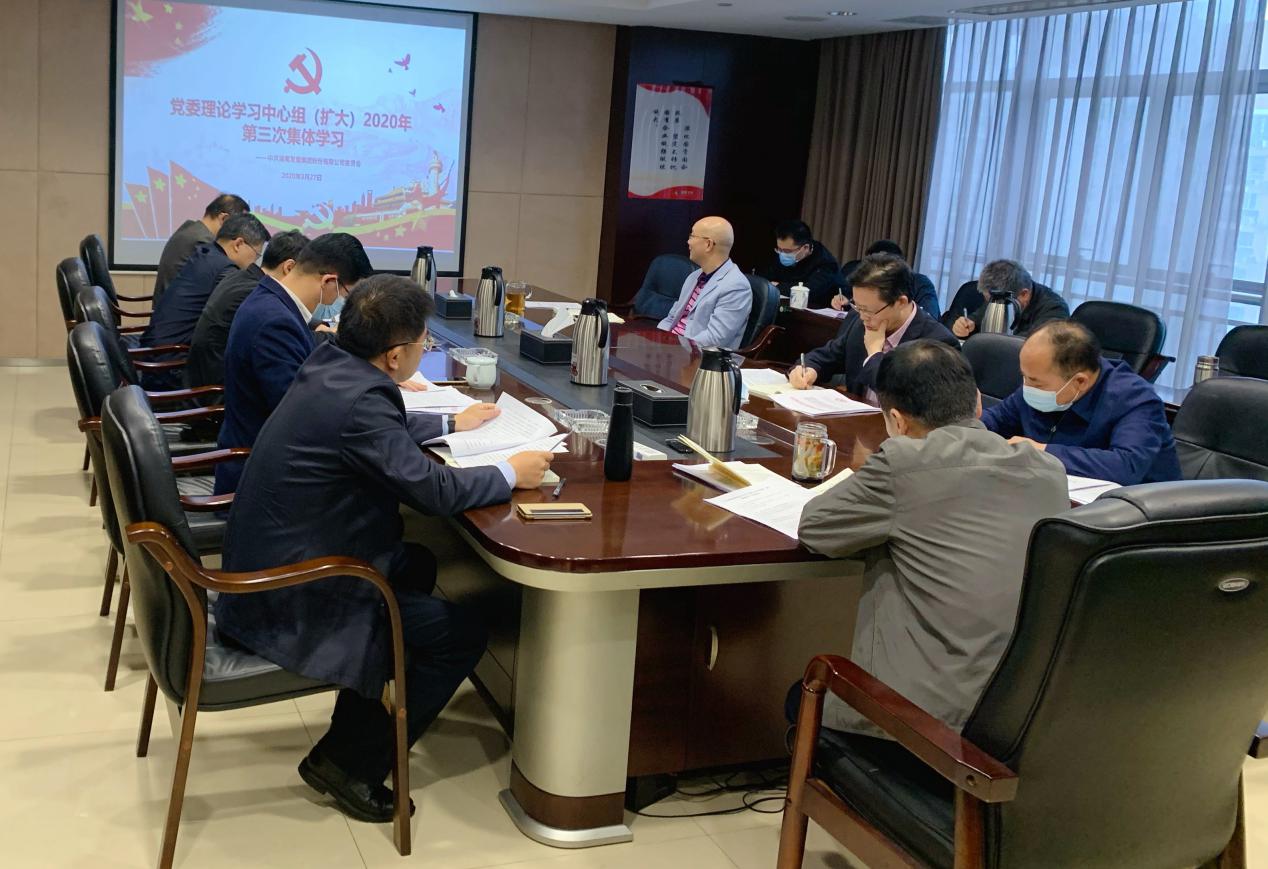 雷火网_雷火（中国）召开2020年第3次党委理论学习中心组（扩大)学习会议