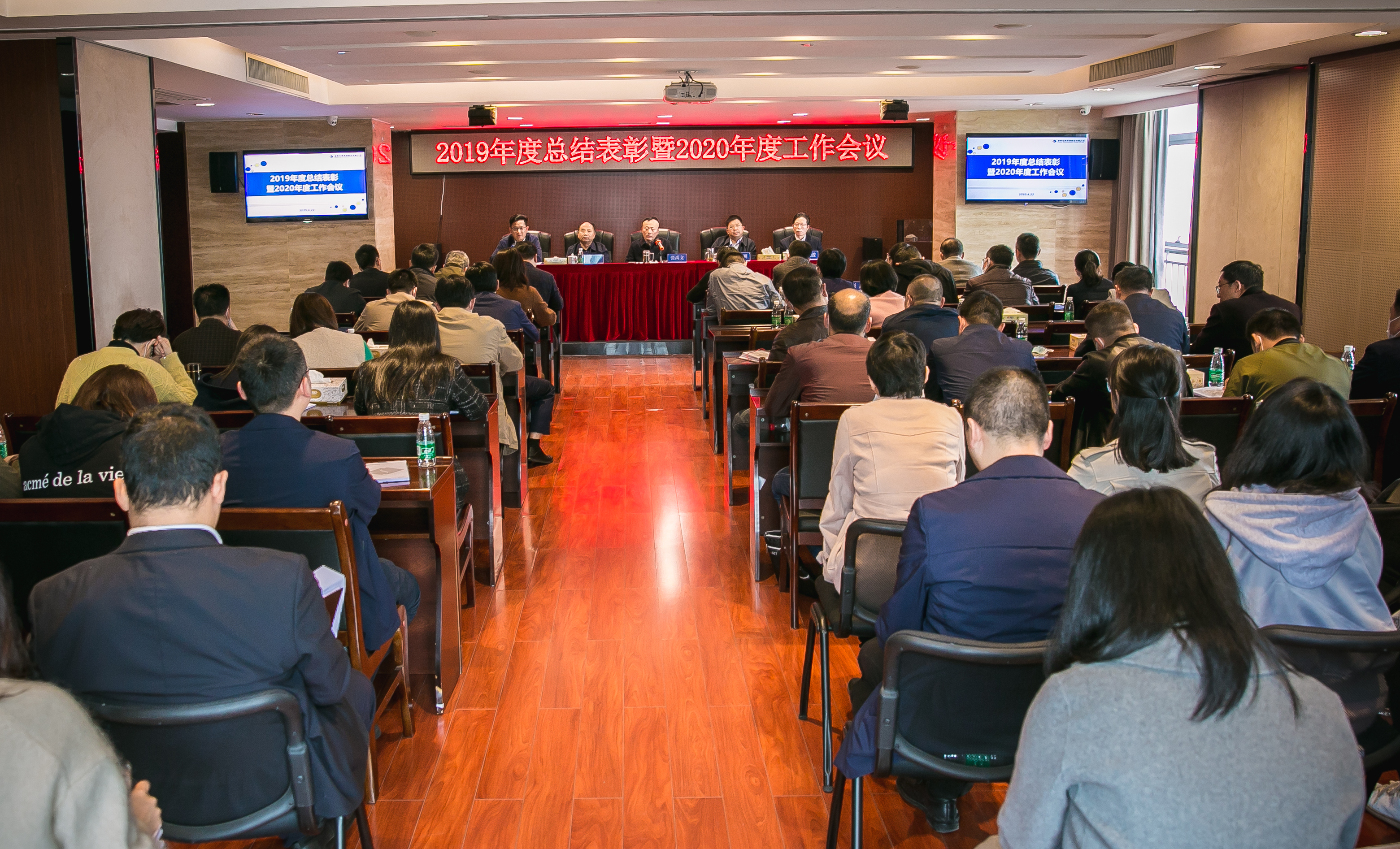 雷火网_雷火（中国）召开2019年度总结表彰暨2020年度工作会议