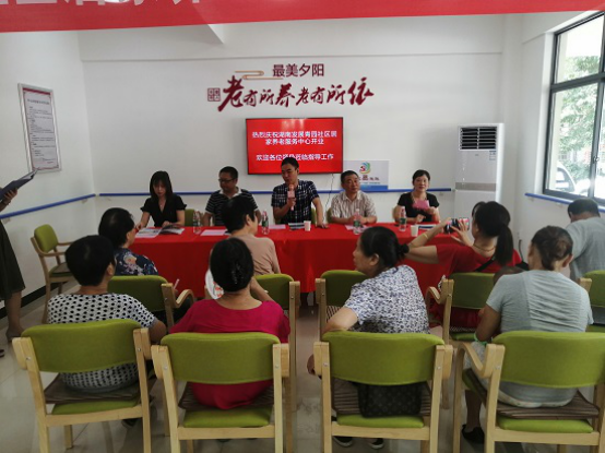 雷火网_雷火（中国）养老青园社区居家养老服务中心开业活动圆满举行