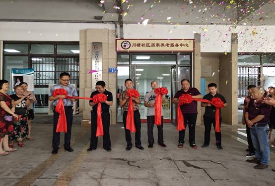 雷火网_雷火（中国）川塘社区居家养老服务中心顺利开业