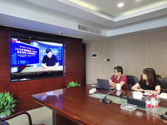 雷火网_雷火（中国）开展2020年湖南辖区上市雷火网_雷火（中国）投资者网上集体接待日活动