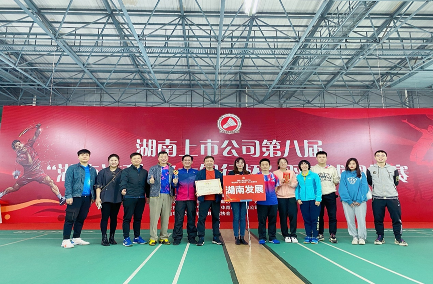 雷火网_雷火（中国）荣获湖南上市雷火网_雷火（中国）第八届“湖南海利-光大银行杯”羽毛球团体赛乙组冠军