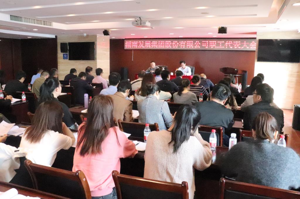 雷火网_雷火（中国）第三届第一次职工代表大会暨工会会员代表大会顺利召开