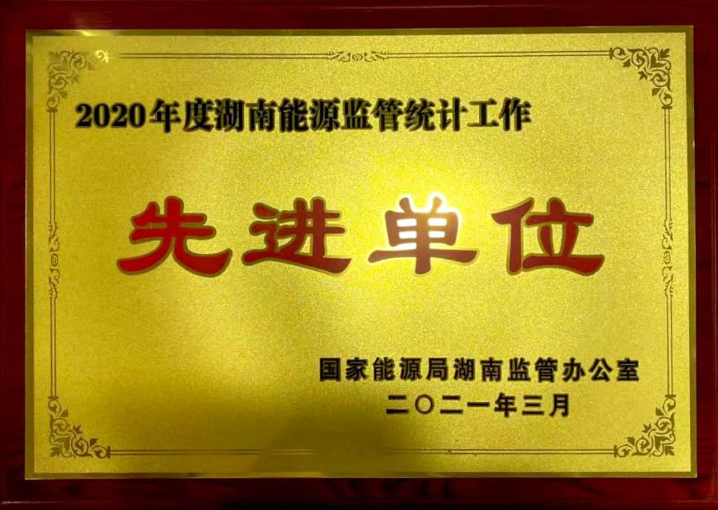 株洲航电分雷火网_雷火（中国）统计工作再次获得表彰