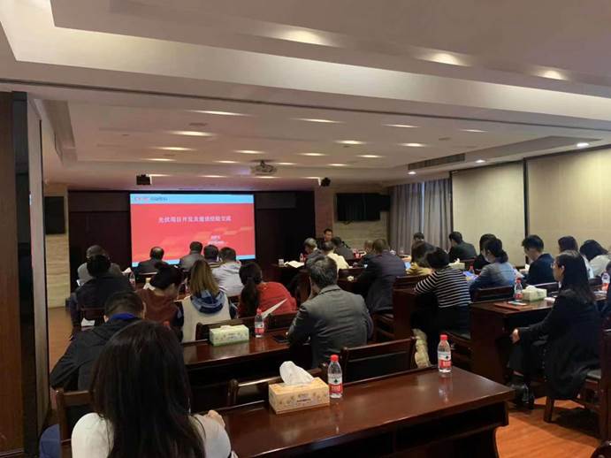 雷火网_雷火（中国）组织开展新能源项目开发业务专题培训