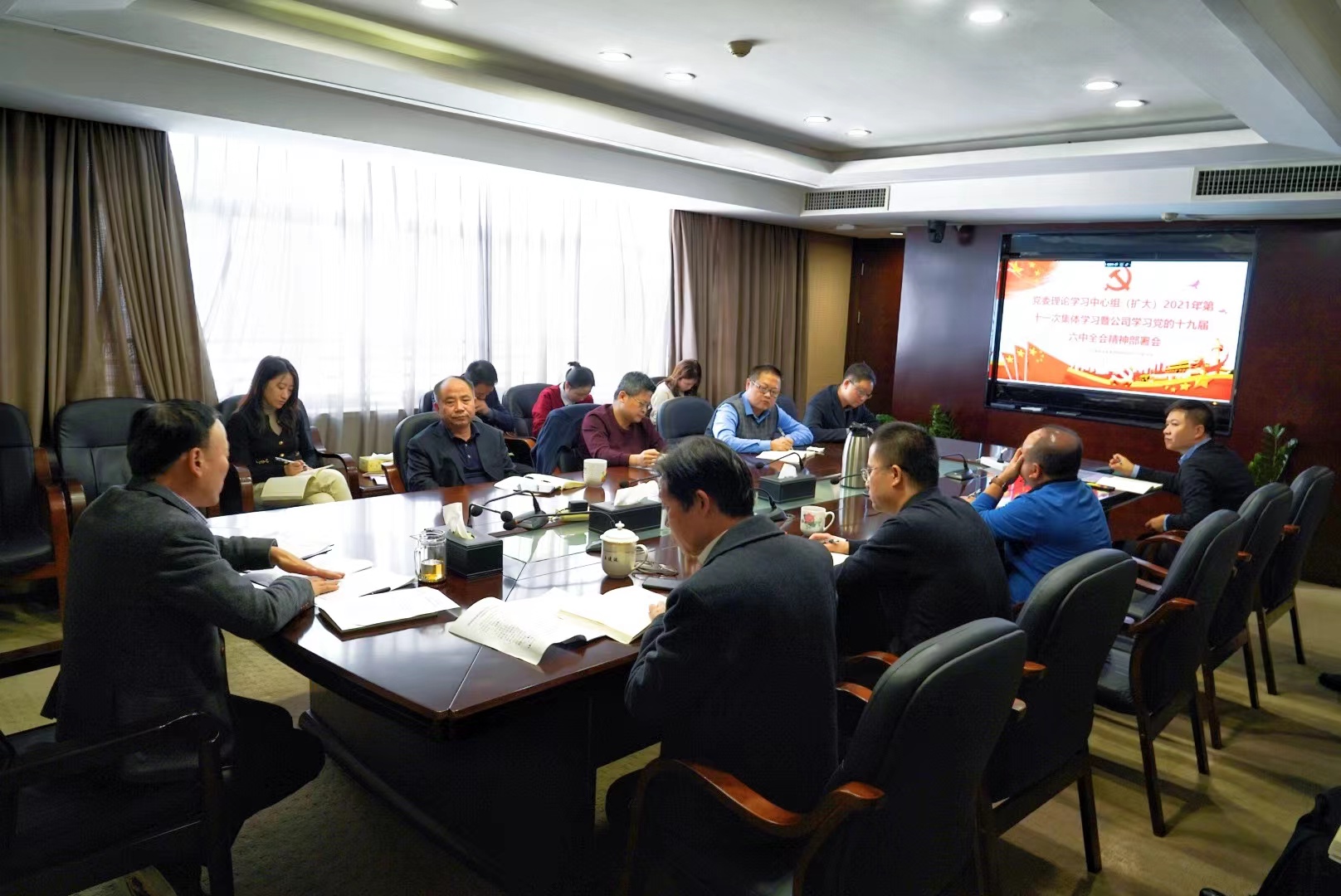 雷火网_雷火（中国）召开党委理论学习中心组（扩大)学习暨学习宣传贯彻党的十九届六中全会精神部署会