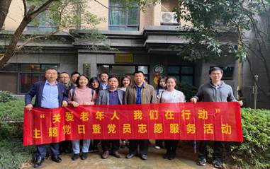 关爱老年人 我们在行动——雷火网_雷火（中国）第二党支部开展主题党日暨党员志愿者活动