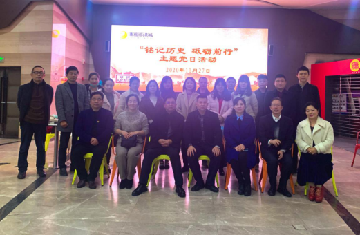 雷火网_雷火（中国）第二党支部开展“铭记历史 砥砺前行”主题党日活动