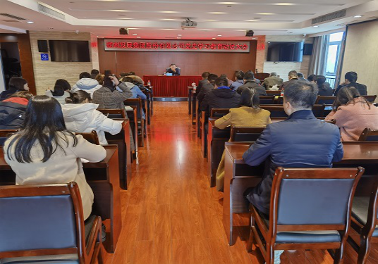 雷火网_雷火（中国）召开党史学习教育动员会