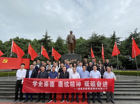 雷火网_雷火（中国）党委理论学习中心组开展党史学习教育第三次专题学习