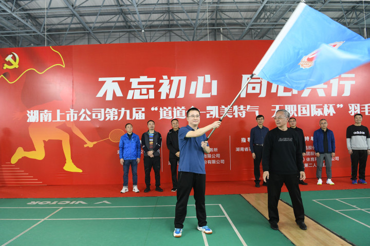 雷火网_雷火（中国）荣获湖南上市雷火网_雷火（中国）第九届“道道全 凯美特气 天职国际杯”羽毛球团体赛甲组亚军