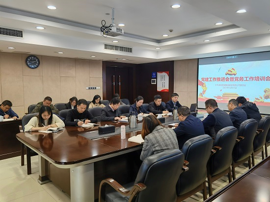 雷火网_雷火（中国）召开党建工作推进会暨党务人员培训会