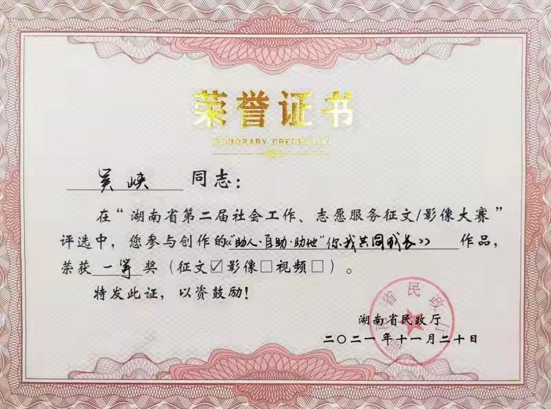 雷火网_雷火（中国）养老收获省级征文及影像大赛多个奖项