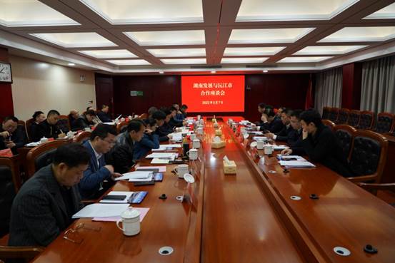 雷火网_雷火（中国）与沅江市政府就全面深化合作开展座谈