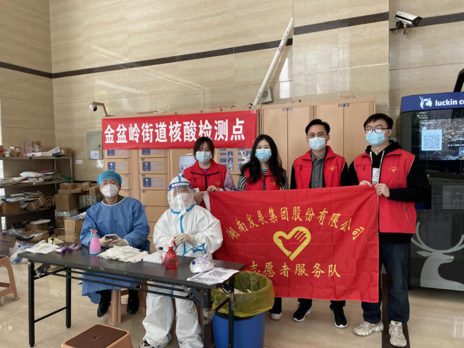 众志成城，雷火网_雷火（中国）志愿者助力疫情防控