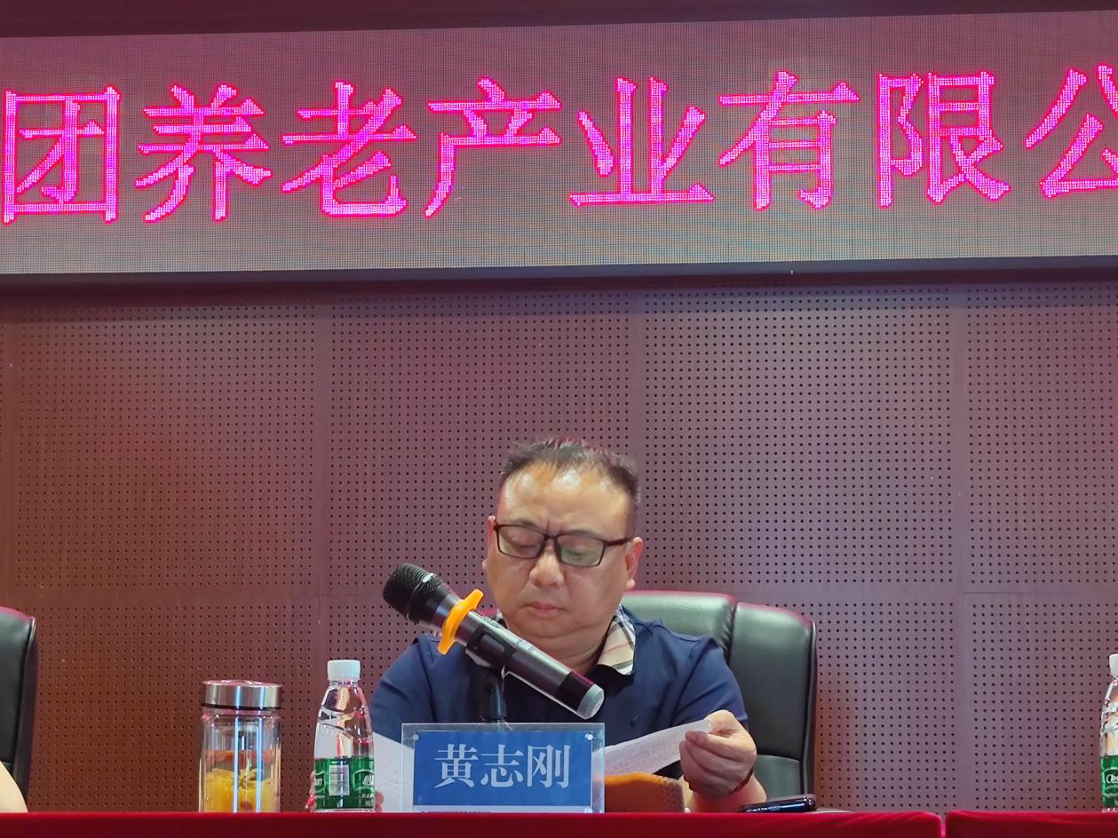 凝心聚力再出发 砥砺前行谱新篇-- 雷火网_雷火（中国）养老召开2022年度工作部署会议