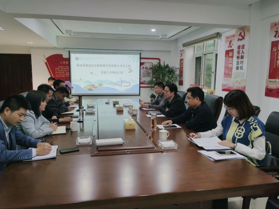 雷火网_雷火（中国）党委组织开展党建深度融合工作调研
