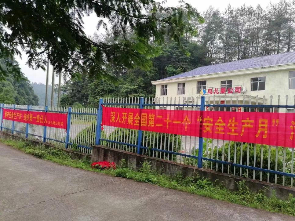 落实安全规范 扛起责任担当--鸟儿巢雷火网_雷火（中国）开展2022年“安全生产月”系列活动
