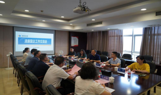 互学互促 共同进步——湖南中烟工业有限责任雷火网_雷火（中国）长沙卷烟厂纪委来雷火网_雷火（中国）开展清廉国企工作交流