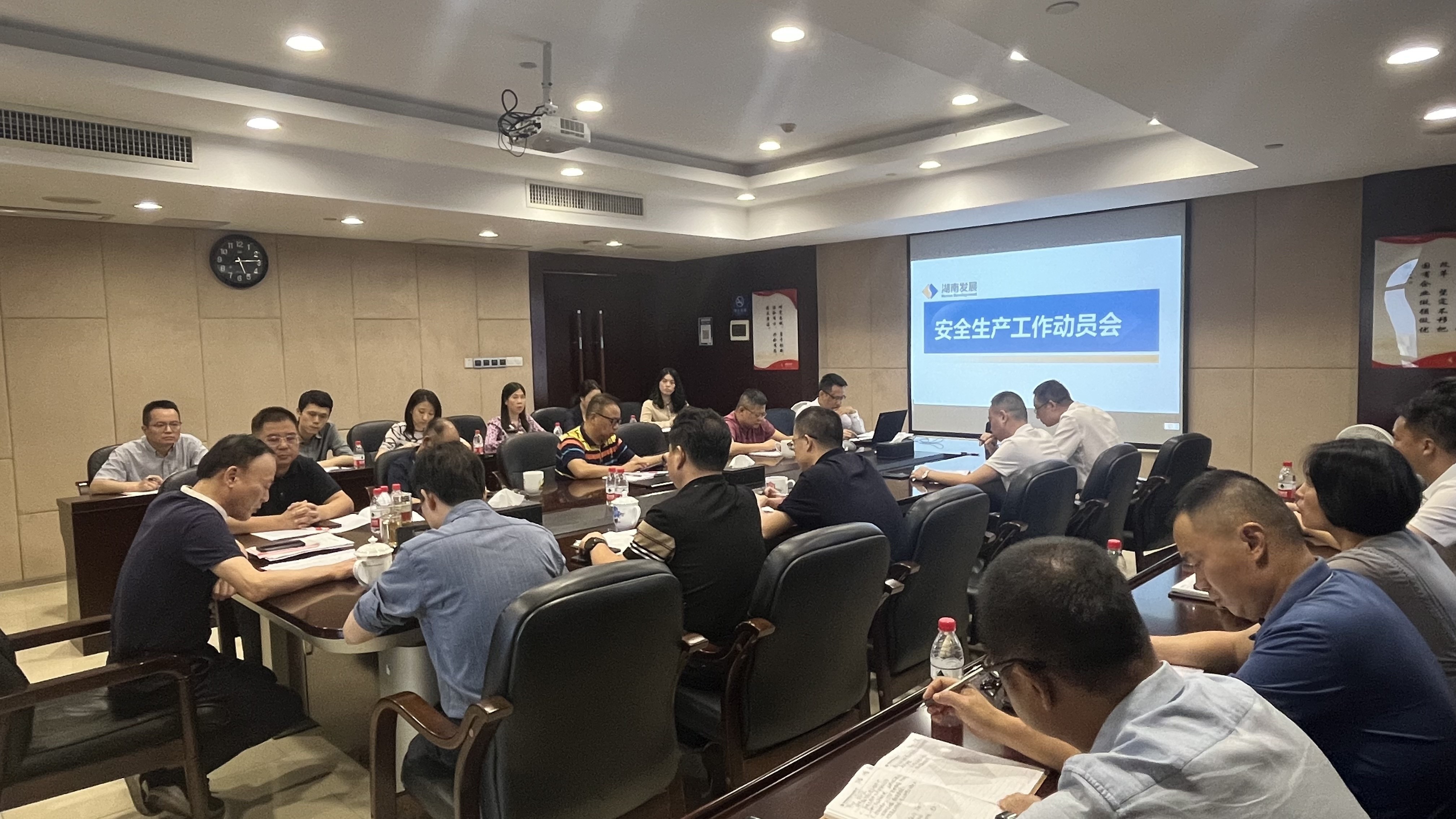雷火网_雷火（中国）召开安全生产工作动员会