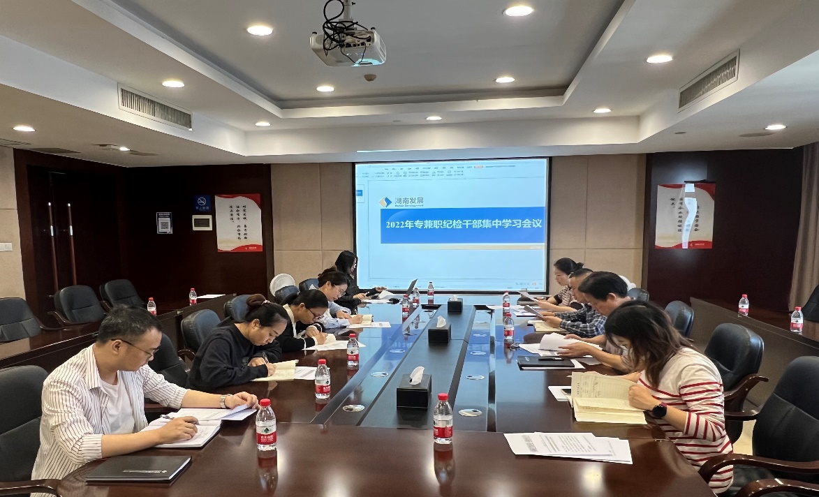 雷火网_雷火（中国）纪委召开2022年纪检干部集中学习会议