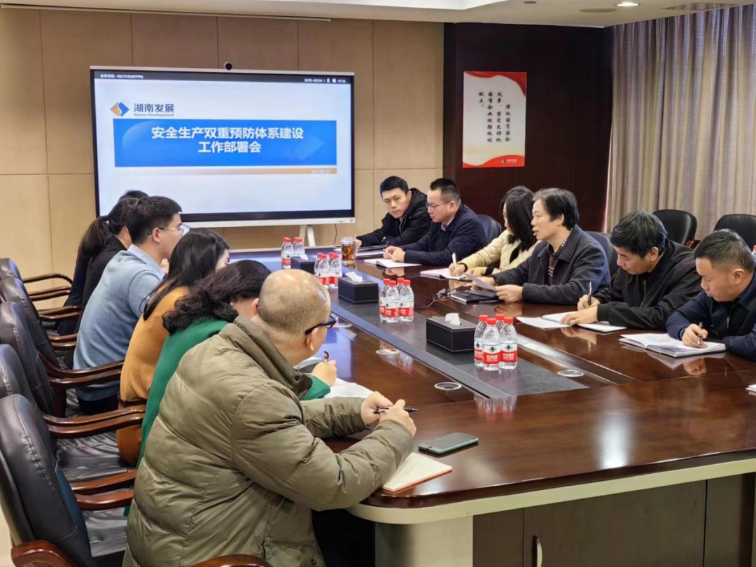 雷火网_雷火（中国）召开安全生产双重预防体系建设工作部署会