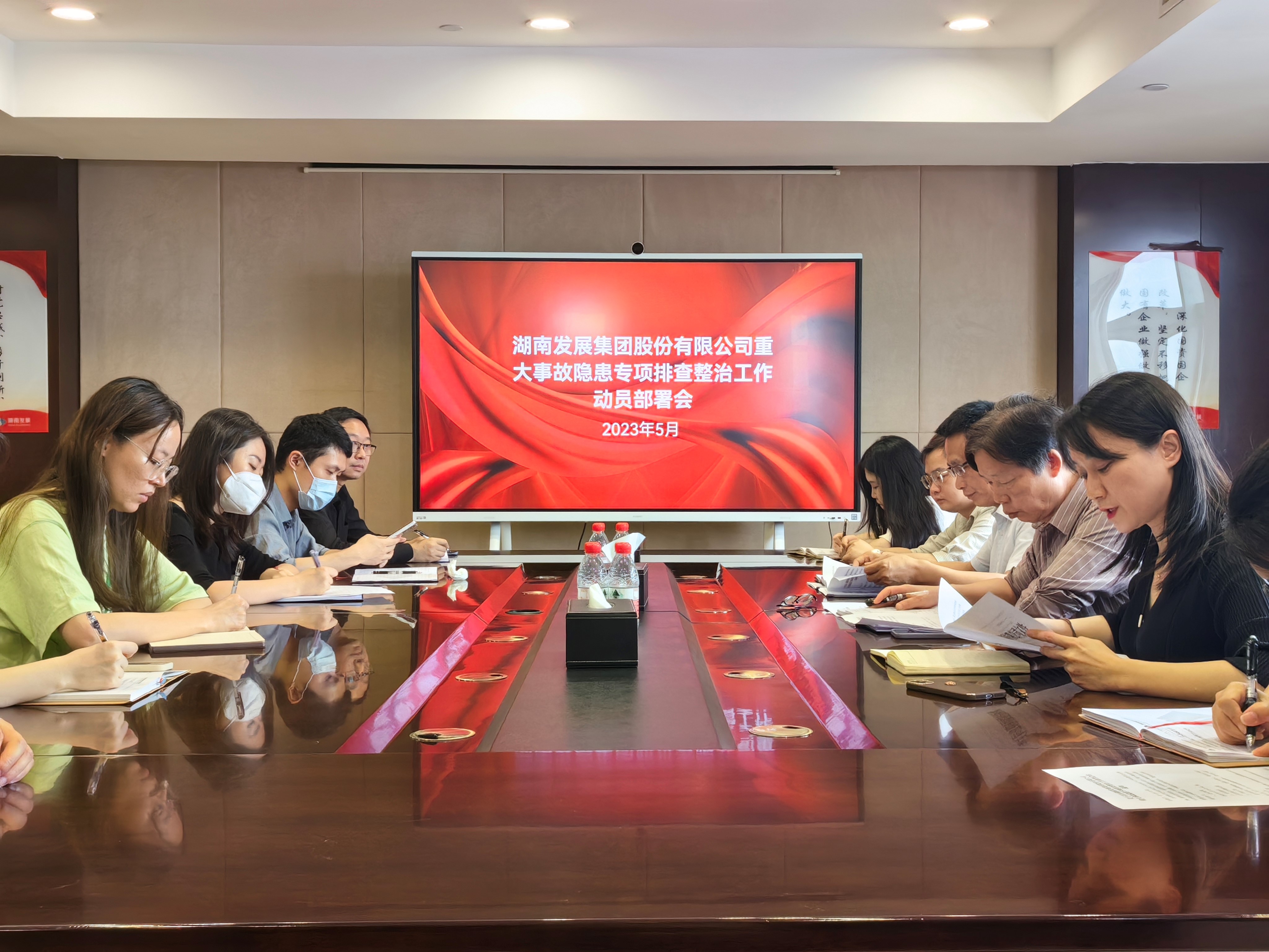 雷火网_雷火（中国）召开重大事故隐患专项排查整治动员部署会