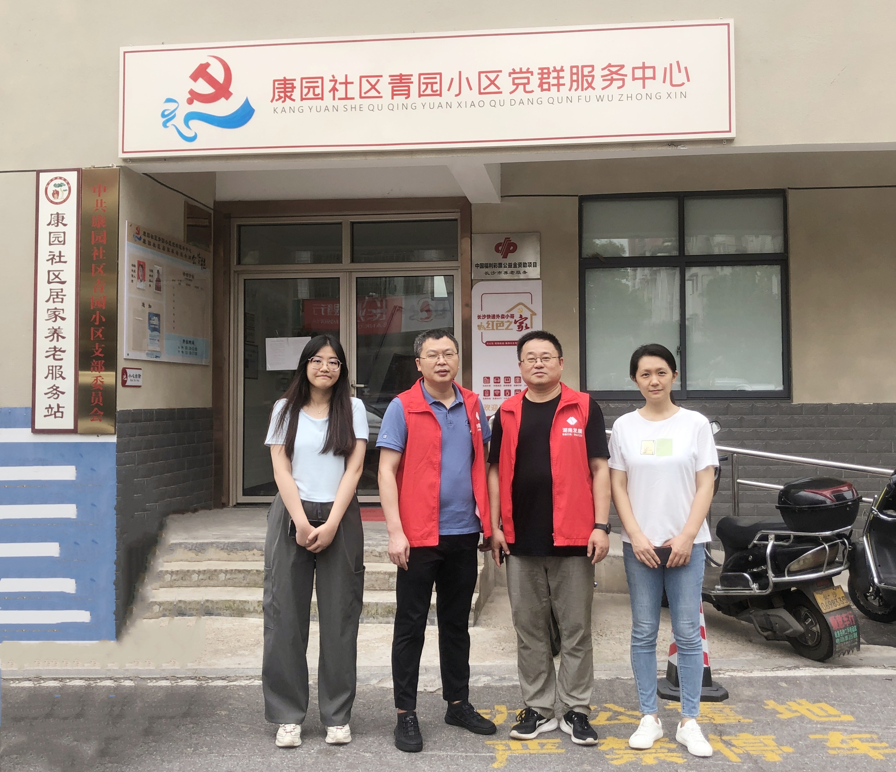 雷火网_雷火（中国）投资发展部党支部开展走访慰问爱心帮扶活动
