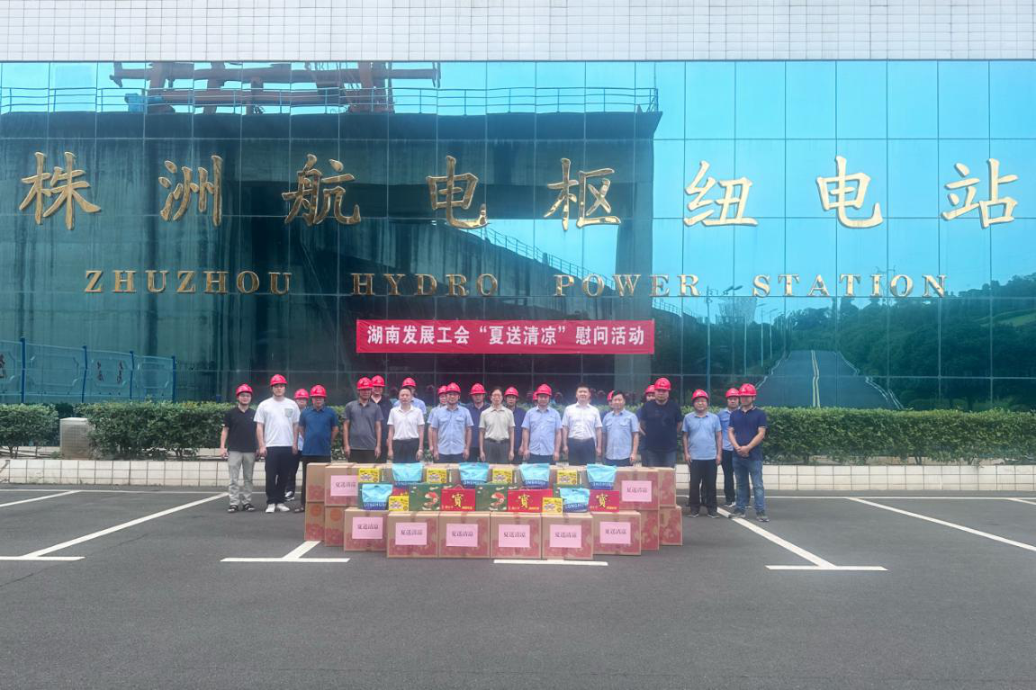 雷火网_雷火（中国）工会开展“夏送清凉” 慰问活动