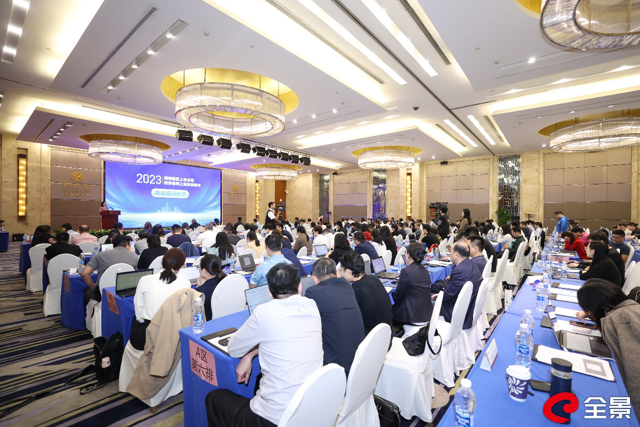 雷火网_雷火（中国）参加2023年湖南辖区上市雷火网_雷火（中国）投资者网上集体接待日活动