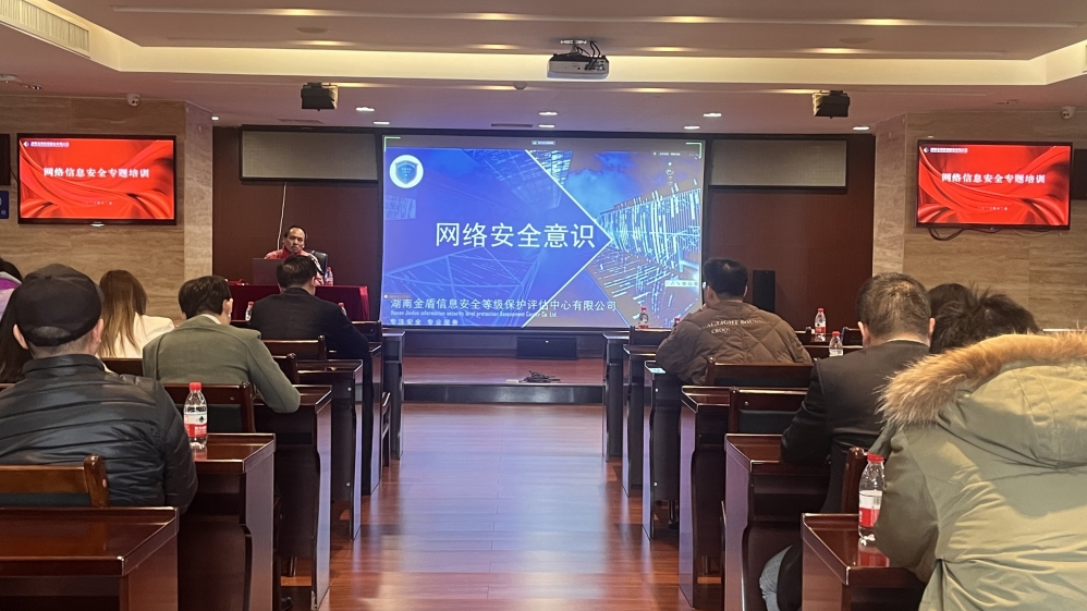 雷火网_雷火（中国）开展网络信息安全专题培训