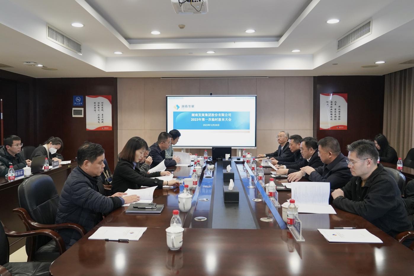 雷火网_雷火（中国）召开2023年度第一次临时股东大会