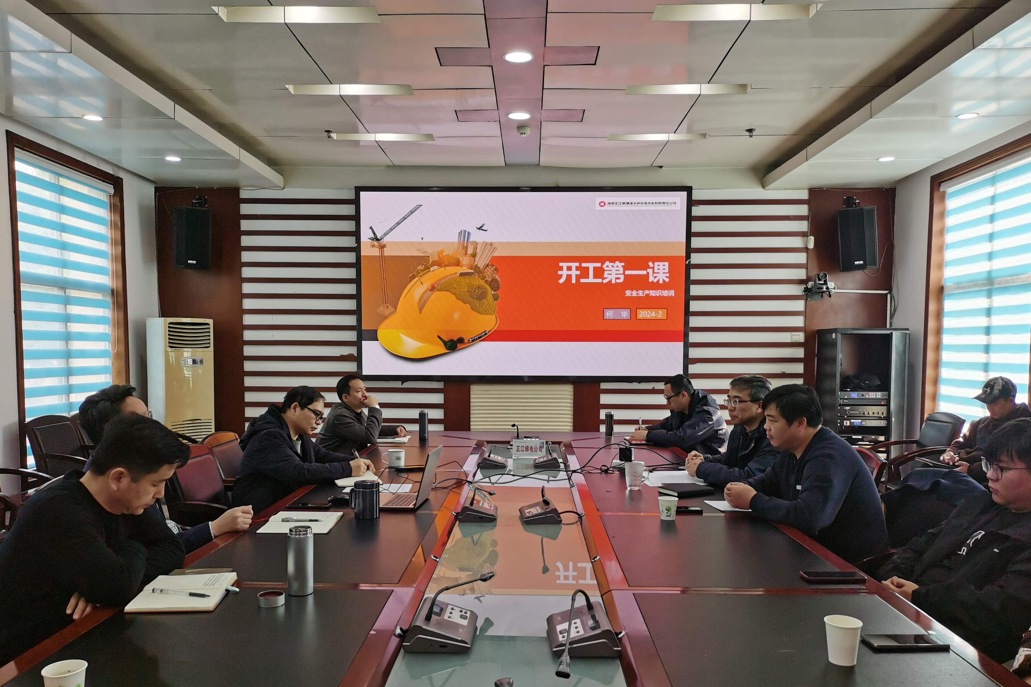 收心归位再出发 安全起航赴新程——雷火网_雷火（中国）开展“开工第一课讲安全”活动