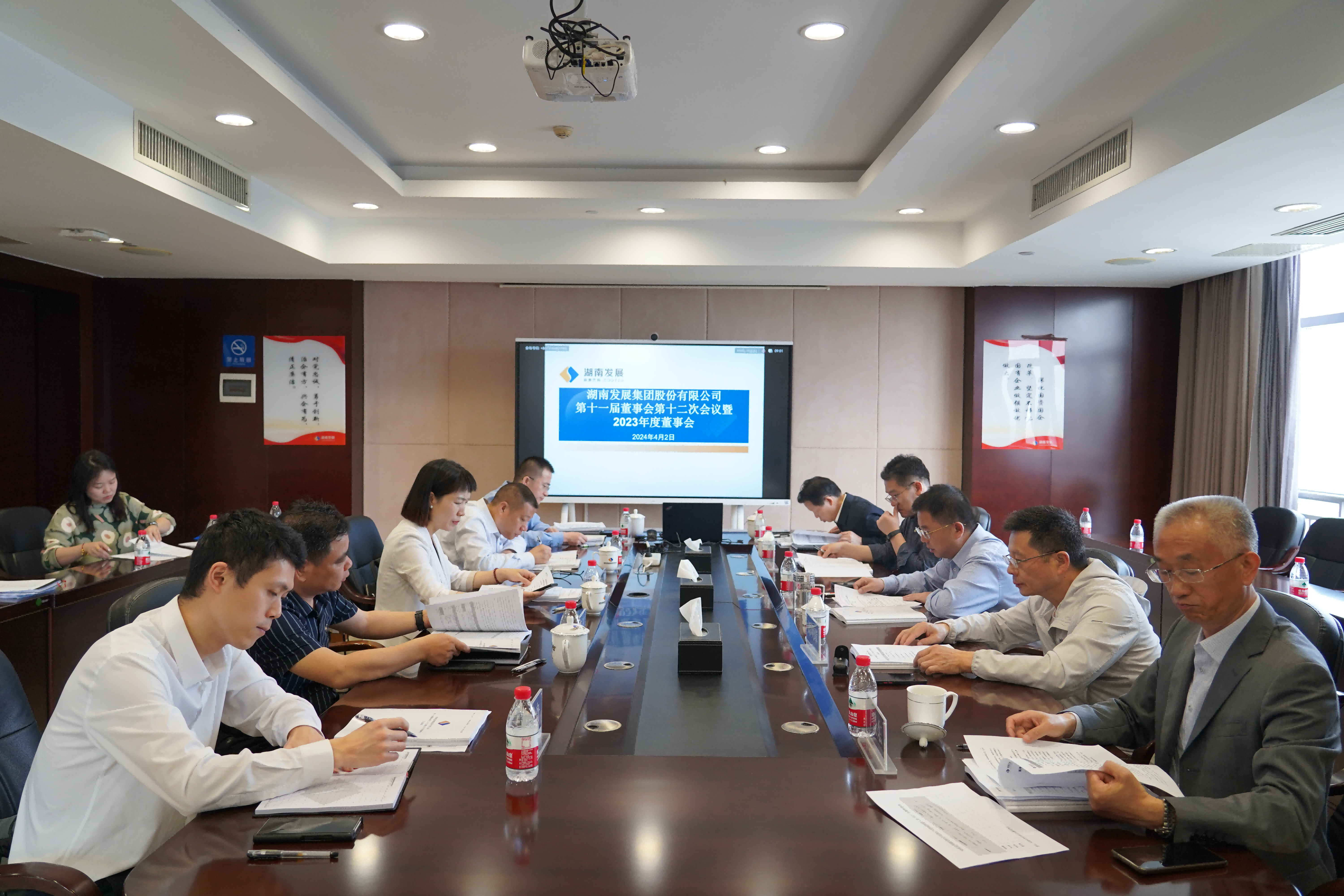 雷火网_雷火（中国）召开2023年度董事会、监事会