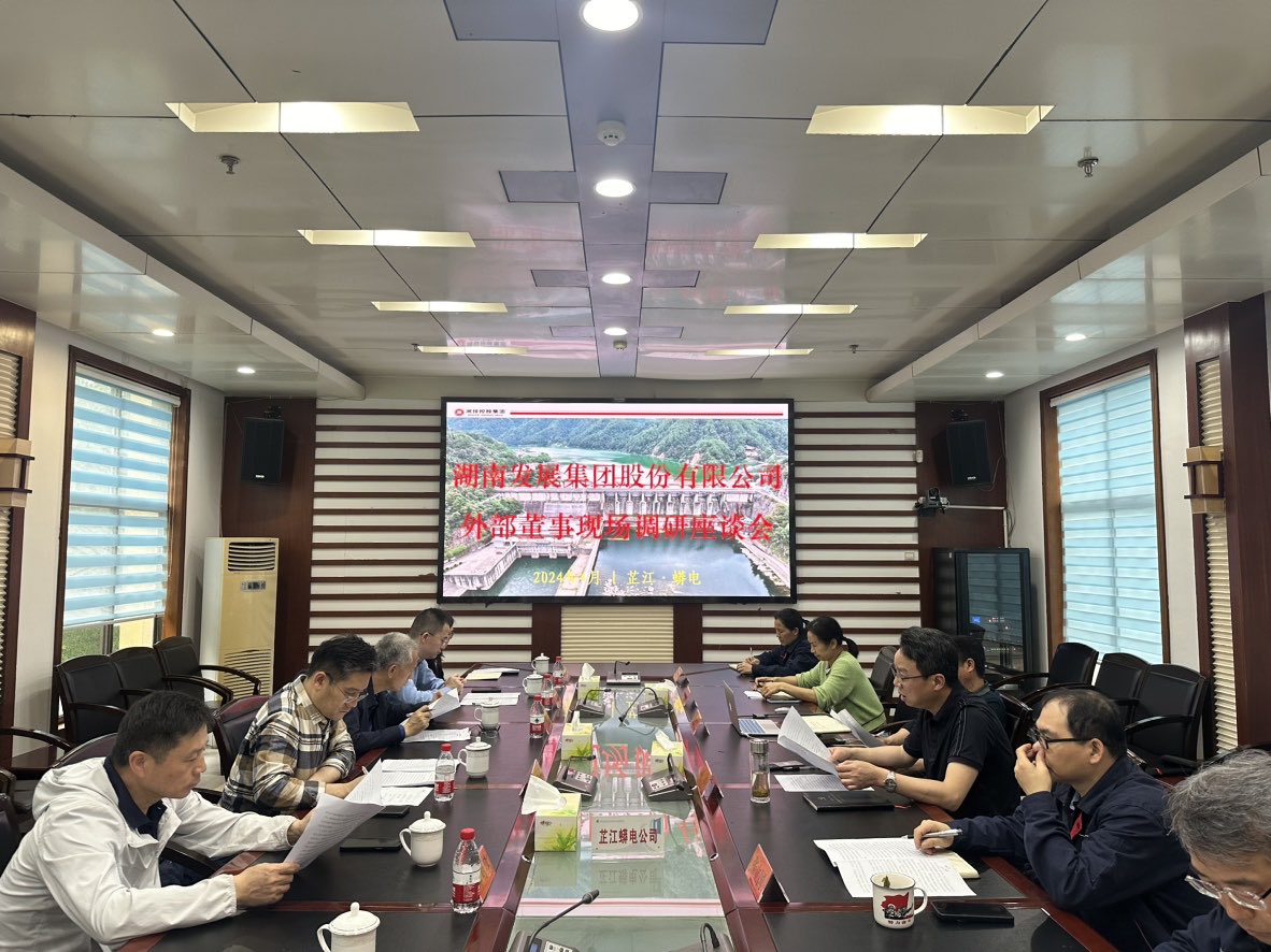 雷火网_雷火（中国）外部董事赴部分所属企业调研