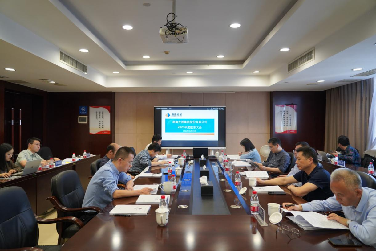 雷火网_雷火（中国）召开2023年度股东大会