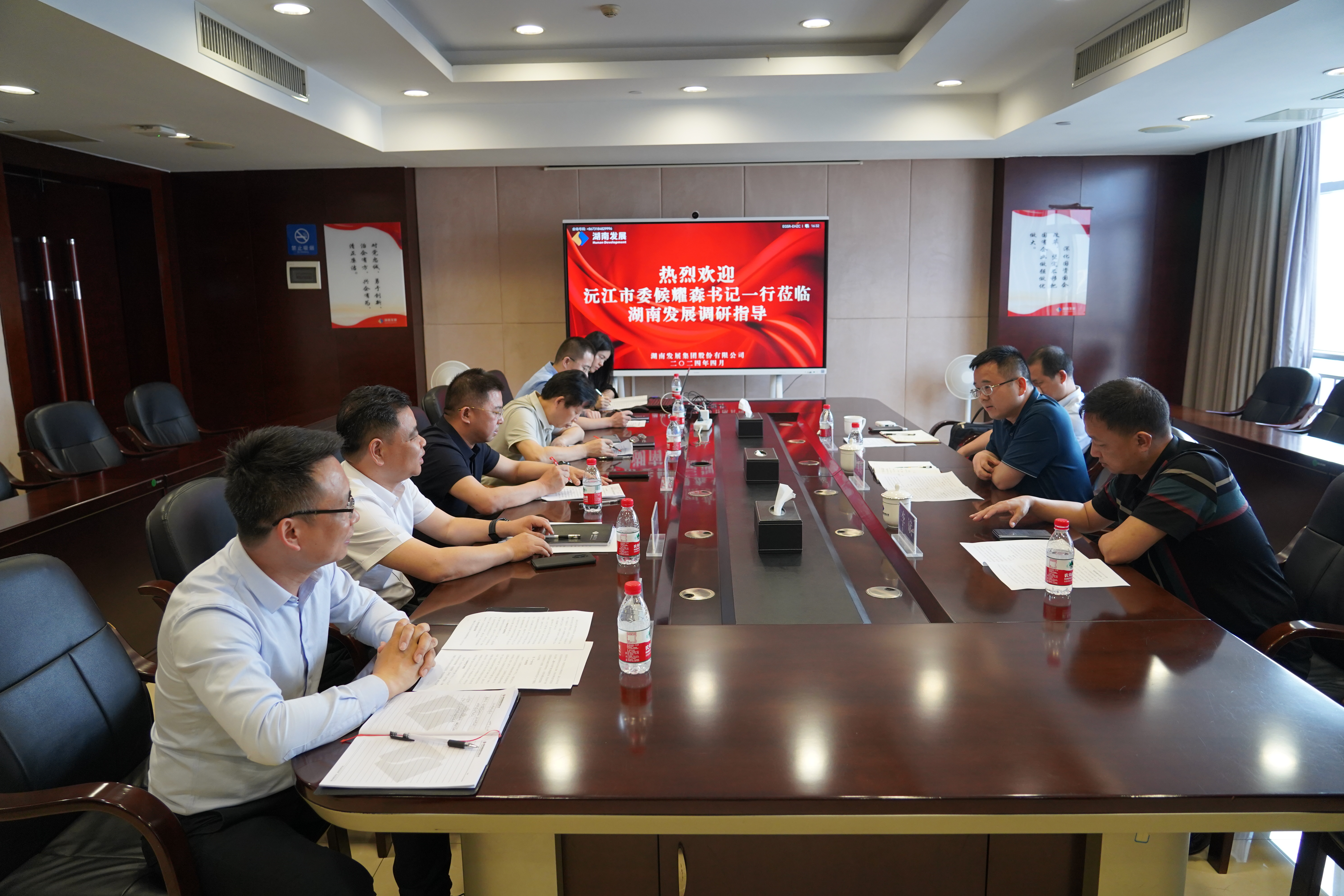 沅江市委副书记候耀森一行到雷火网_雷火（中国）交流座谈