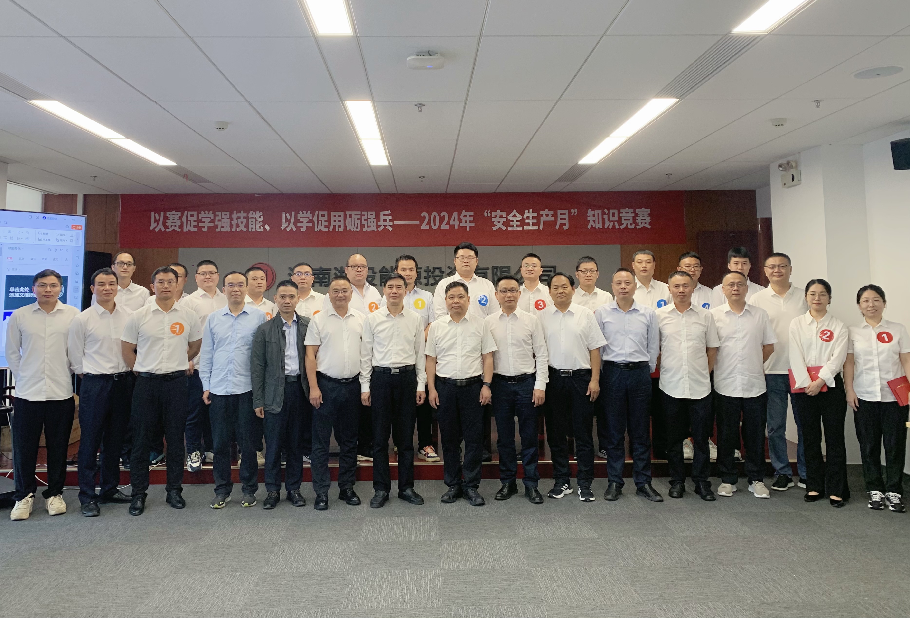 以赛促学强技能、以学促用砺强兵——雷火网_雷火（中国）与湘投能源联合开展“安全生产月”知识竞赛活动