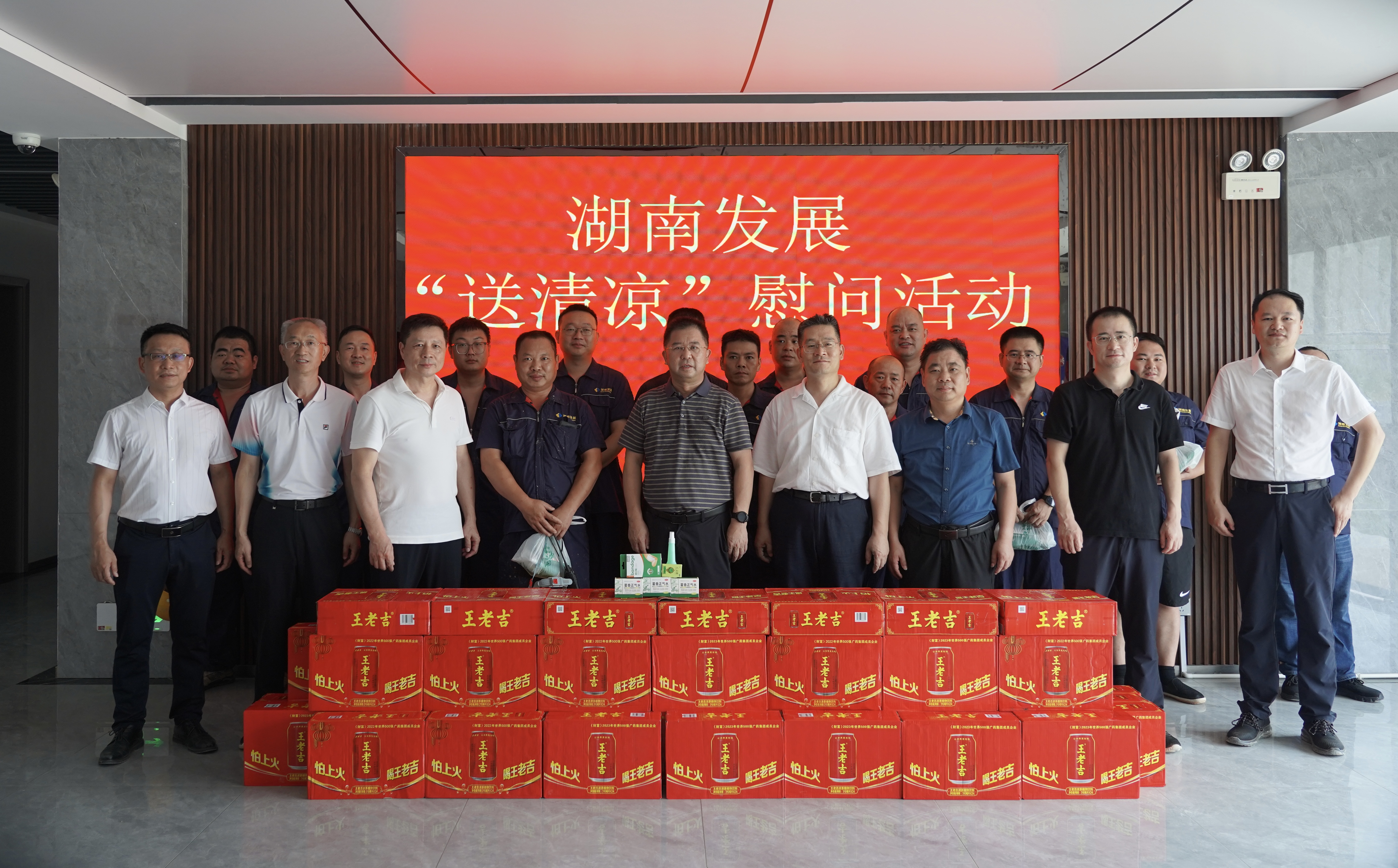 炎炎夏日送清凉 情系一线暖人心——刘志刚带队调研益沅雷火网_雷火（中国）并慰问一线员工